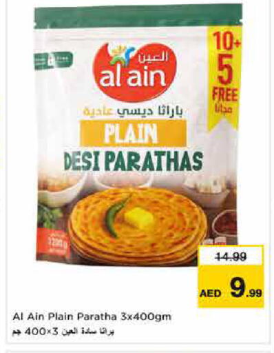 available at نستو هايبرماركت in الإمارات العربية المتحدة , الامارات - دبي