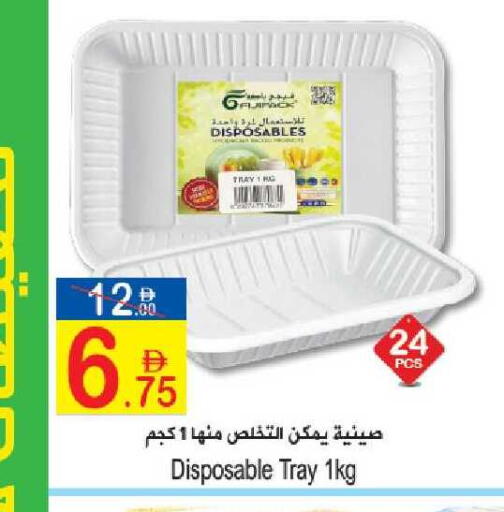 available at Sun and Sand Hypermarket in UAE - Fujairah