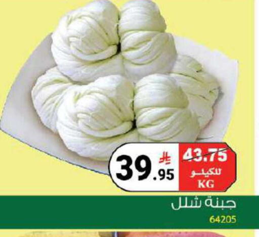 available at House Care in KSA, Saudi Arabia, Saudi - Mecca