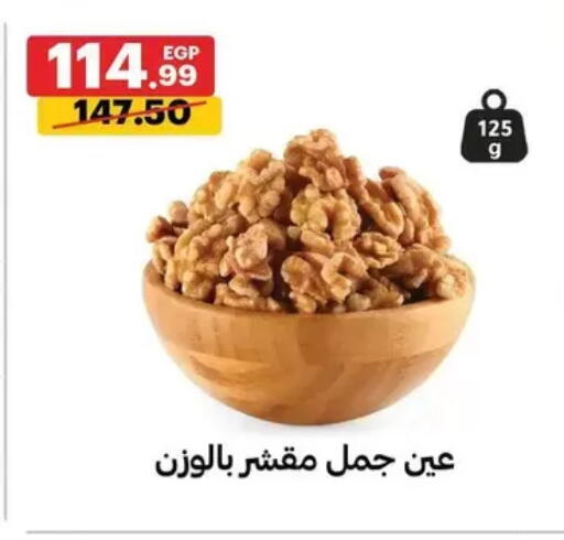 available at الحبيب ماركت in Egypt - القاهرة