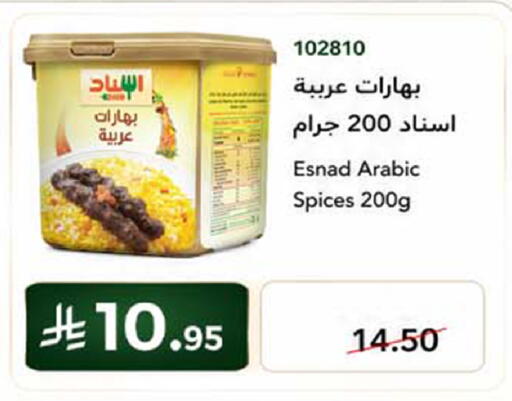 available at هوم ماركت in مملكة العربية السعودية, السعودية, سعودية - مكة المكرمة