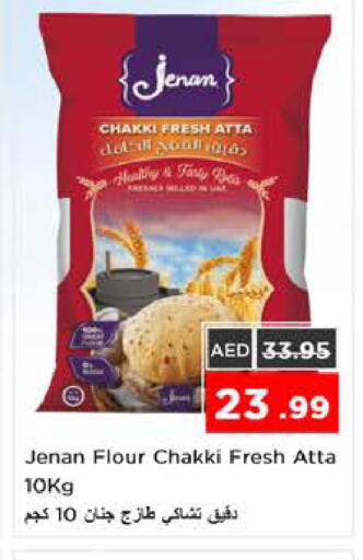 available at نستو هايبرماركت in الإمارات العربية المتحدة , الامارات - الشارقة / عجمان