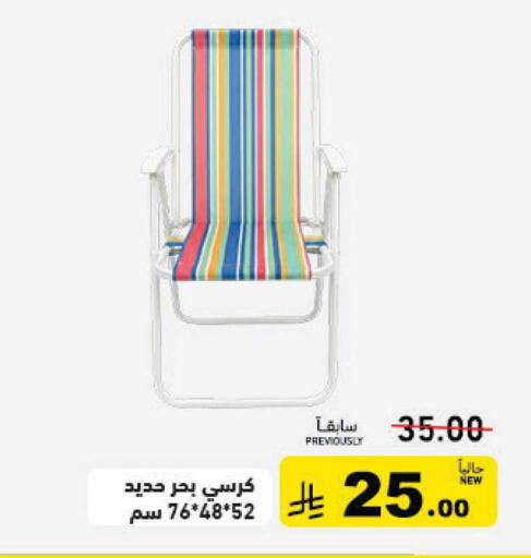 available at Aswaq Ramez in KSA, Saudi Arabia, Saudi - Hafar Al Batin