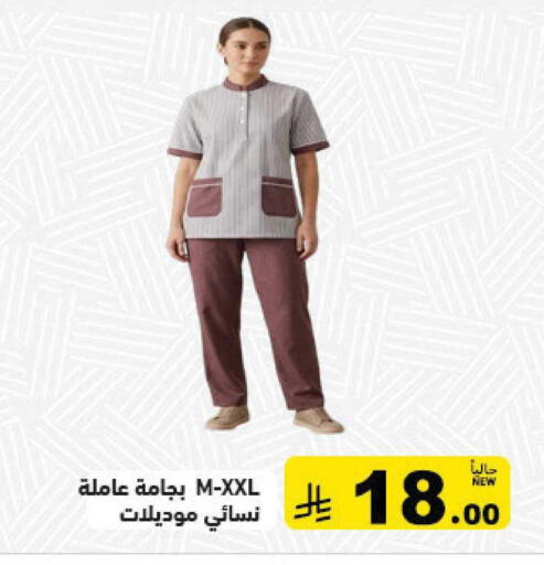 available at Aswaq Ramez in KSA, Saudi Arabia, Saudi - Qatif