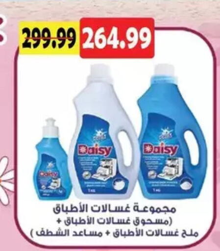available at AlSultan Hypermarket in Egypt - Cairo