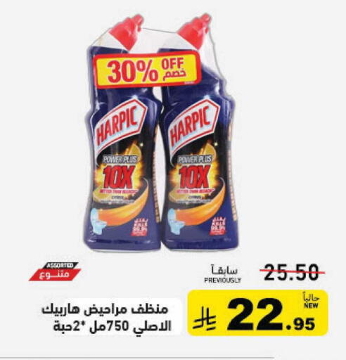 available at أسواق رامز in مملكة العربية السعودية, السعودية, سعودية - القطيف‎