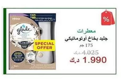 available at جمعية الرميثية التعاونية in الكويت - مدينة الكويت