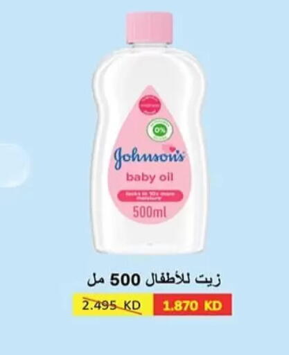 available at جمعية الرميثية التعاونية in الكويت - مدينة الكويت