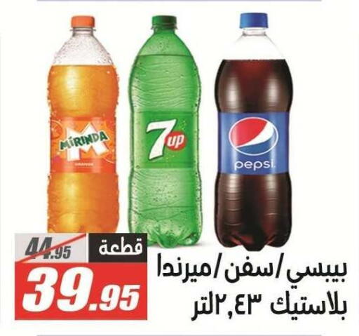 available at الفرجاني هايبر ماركت in Egypt - القاهرة