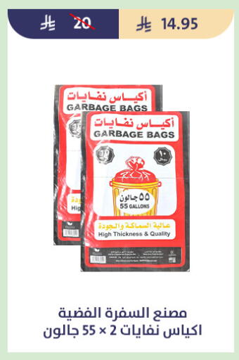 available at متاجر قوت in مملكة العربية السعودية, السعودية, سعودية - الطائف