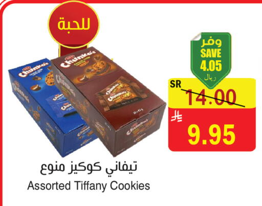 available at المركز الأخضر للتسويق in مملكة العربية السعودية, السعودية, سعودية - المنطقة الشرقية
