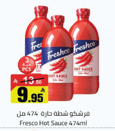 available at مخازن هايبرماركت in مملكة العربية السعودية, السعودية, سعودية - بريدة