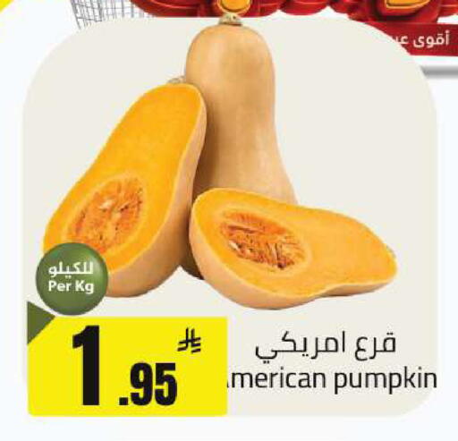 Pumpkin available at مخازن هايبرماركت in مملكة العربية السعودية, السعودية, سعودية - تبوك