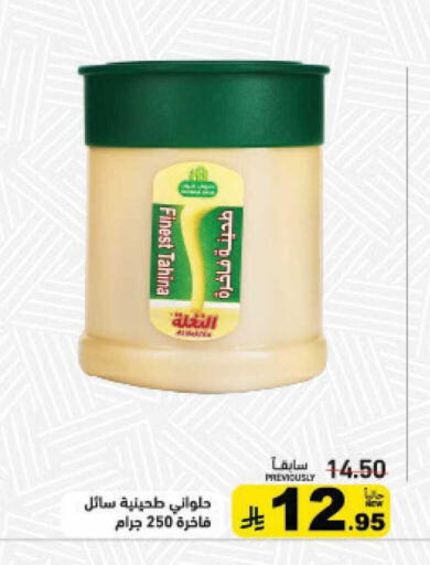 available at Aswaq Ramez in KSA, Saudi Arabia, Saudi - Hafar Al Batin