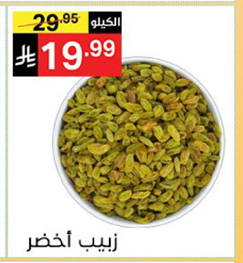 available at سوبرماركت نوري‎ in مملكة العربية السعودية, السعودية, سعودية - مكة المكرمة