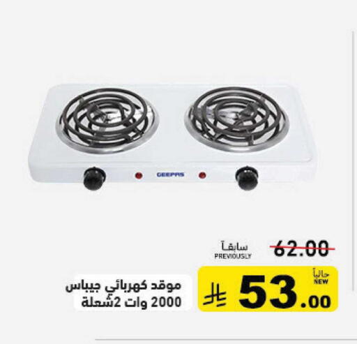 available at Aswaq Ramez in KSA, Saudi Arabia, Saudi - Al Hasa