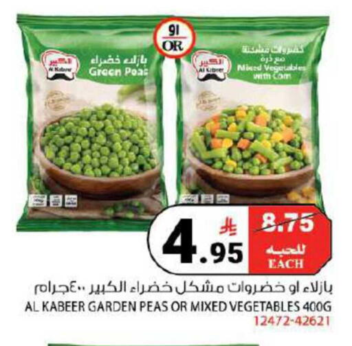 Peas available at House Care in KSA, Saudi Arabia, Saudi - Mecca
