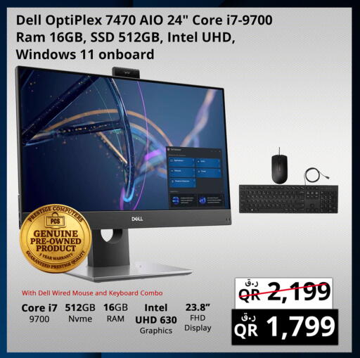 available at برستيج كمبيوتر in قطر - الدوحة