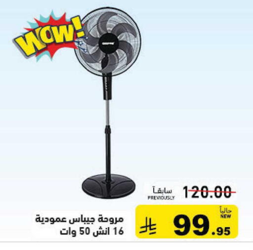 available at أسواق رامز in مملكة العربية السعودية, السعودية, سعودية - القطيف‎