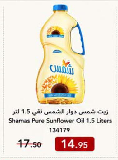 available at هوم ماركت in مملكة العربية السعودية, السعودية, سعودية - مكة المكرمة