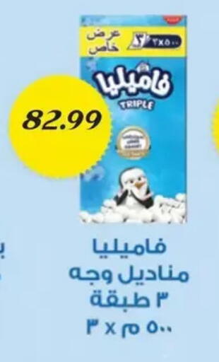 available at AlSultan Hypermarket in Egypt - Cairo