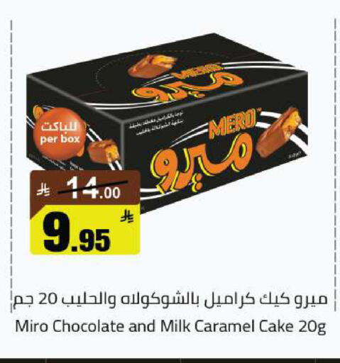 available at مخازن هايبرماركت in مملكة العربية السعودية, السعودية, سعودية - بريدة