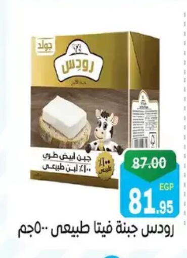 available at Zaher Dairy in Egypt - Cairo