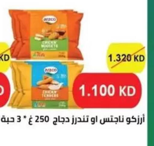 available at جمعية غرناطة التعاونية in الكويت - محافظة الجهراء