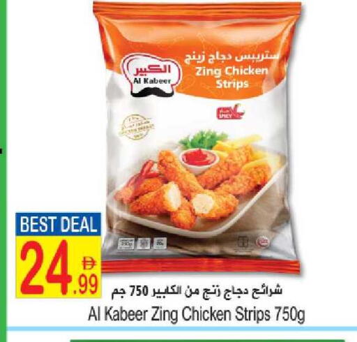 available at سن اند ساند هايبر ماركت ذ.م.م in الإمارات العربية المتحدة , الامارات - ٱلْفُجَيْرَة‎