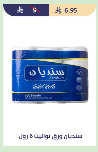 available at متاجر قوت in مملكة العربية السعودية, السعودية, سعودية - الطائف