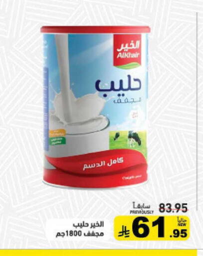 available at أسواق رامز in مملكة العربية السعودية, السعودية, سعودية - الرياض
