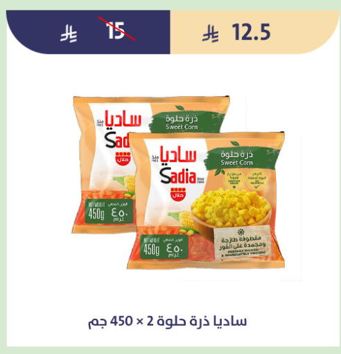 available at متاجر قوت in مملكة العربية السعودية, السعودية, سعودية - الطائف