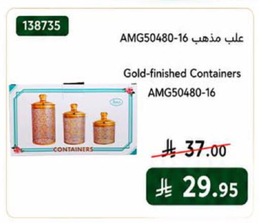 available at هوم ماركت in مملكة العربية السعودية, السعودية, سعودية - مكة المكرمة