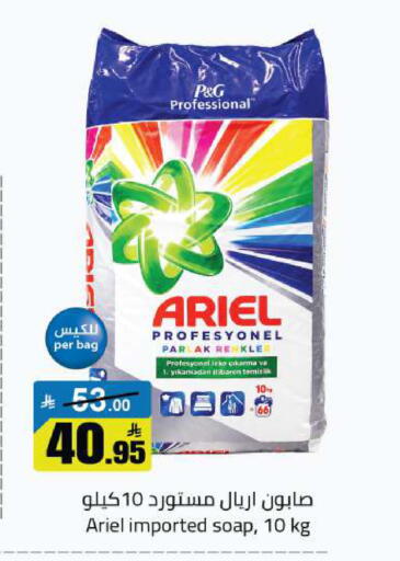 available at مخازن هايبرماركت in مملكة العربية السعودية, السعودية, سعودية - بريدة