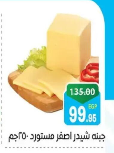 available at Zaher Dairy in Egypt - Cairo