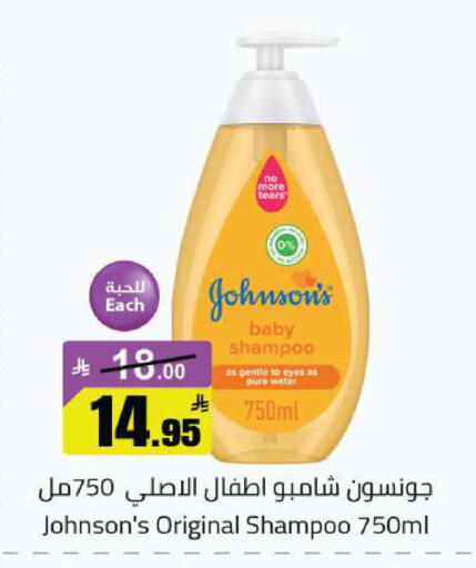 available at مخازن هايبرماركت in مملكة العربية السعودية, السعودية, سعودية - تبوك