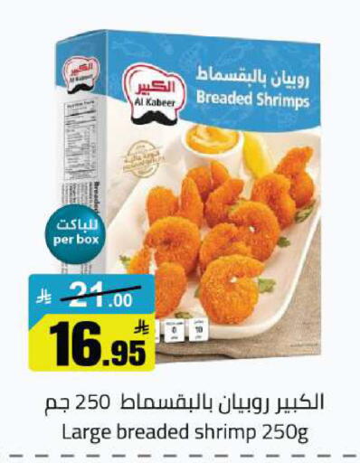available at مخازن هايبرماركت in مملكة العربية السعودية, السعودية, سعودية - تبوك