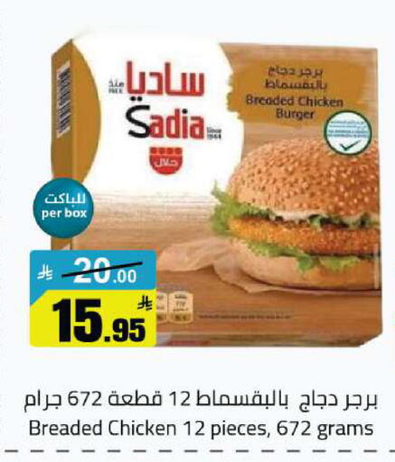 available at مخازن هايبرماركت in مملكة العربية السعودية, السعودية, سعودية - تبوك