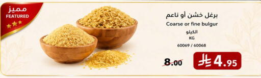available at هوم ماركت in مملكة العربية السعودية, السعودية, سعودية - مكة المكرمة