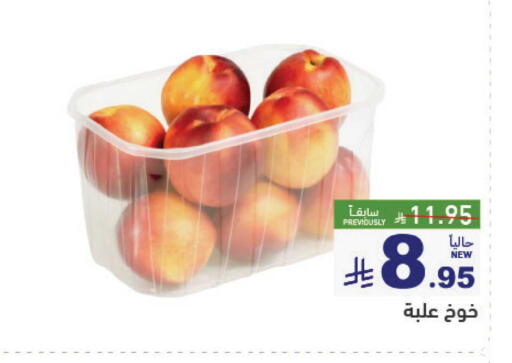 available at Aswaq Ramez in KSA, Saudi Arabia, Saudi - Al Hasa