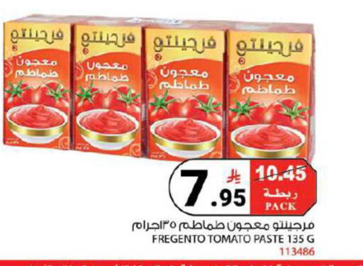 Tomato available at House Care in KSA, Saudi Arabia, Saudi - Mecca