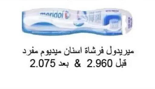available at جمعية الرميثية التعاونية in الكويت - مدينة الكويت