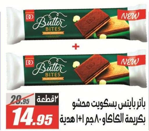 available at الفرجاني هايبر ماركت in Egypt - القاهرة