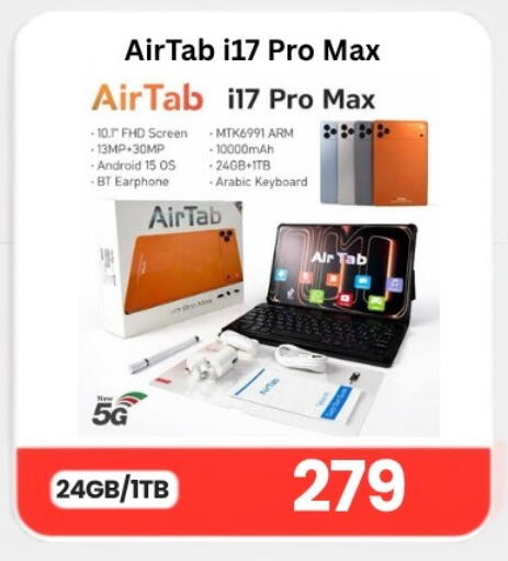 available at ماجد موبايل in قطر - أم صلال