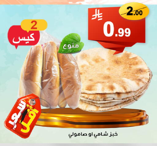 available at المتسوق الذكى in مملكة العربية السعودية, السعودية, سعودية - أبها