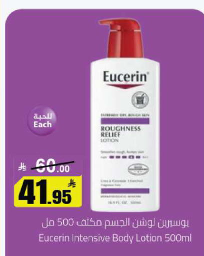 available at مخازن هايبرماركت in مملكة العربية السعودية, السعودية, سعودية - حفر الباطن