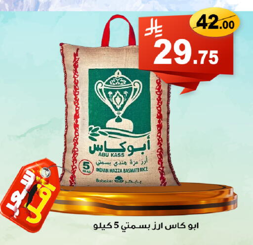 available at Smart Shopper in KSA, Saudi Arabia, Saudi - Abha