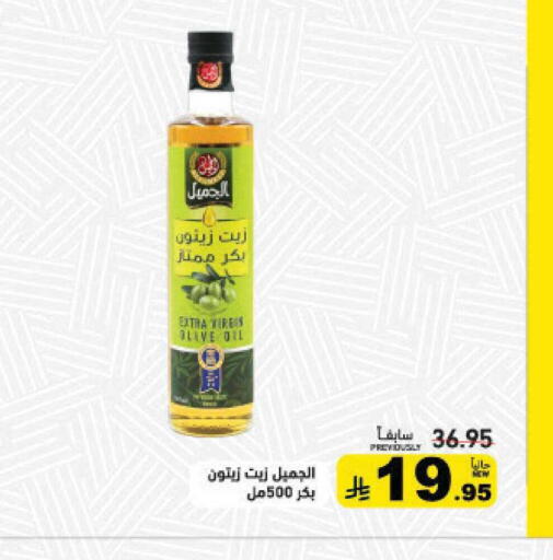 available at أسواق رامز in مملكة العربية السعودية, السعودية, سعودية - القطيف‎