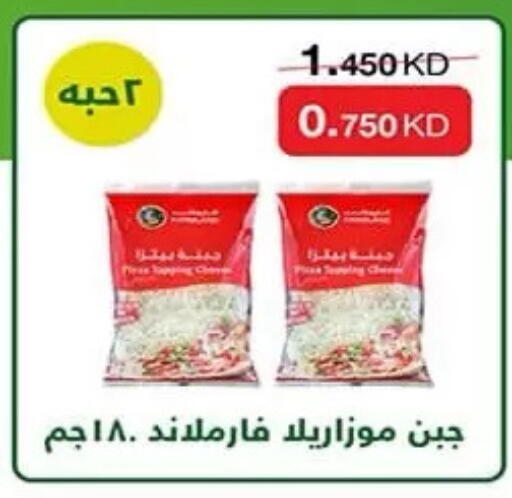 available at جمعية الرميثية التعاونية in الكويت - مدينة الكويت