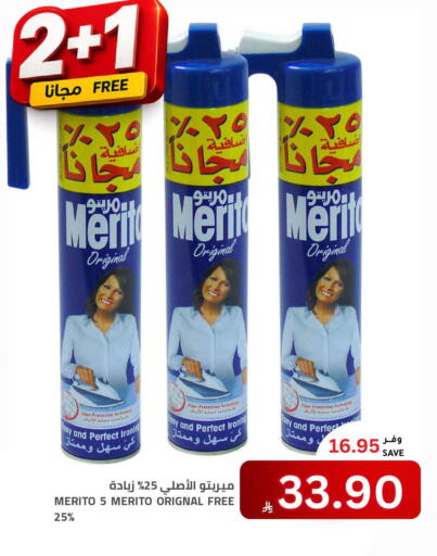 available at Astra Markets in KSA, Saudi Arabia, Saudi - Tabuk